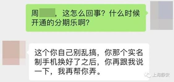 手机刷脸后收到催款账单？！没想到竟是