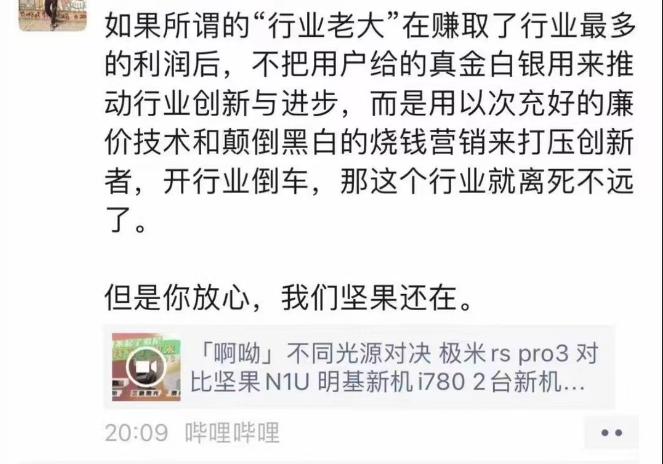 行业老三炮轰老大：开倒车 这个行业离死不远了！