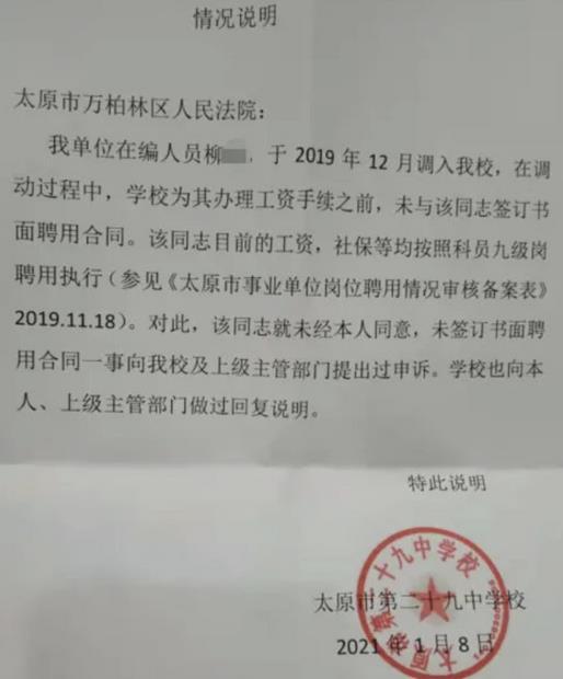 媒体：3年不上班却涨工资？不能拿纳税人的钱开玩笑